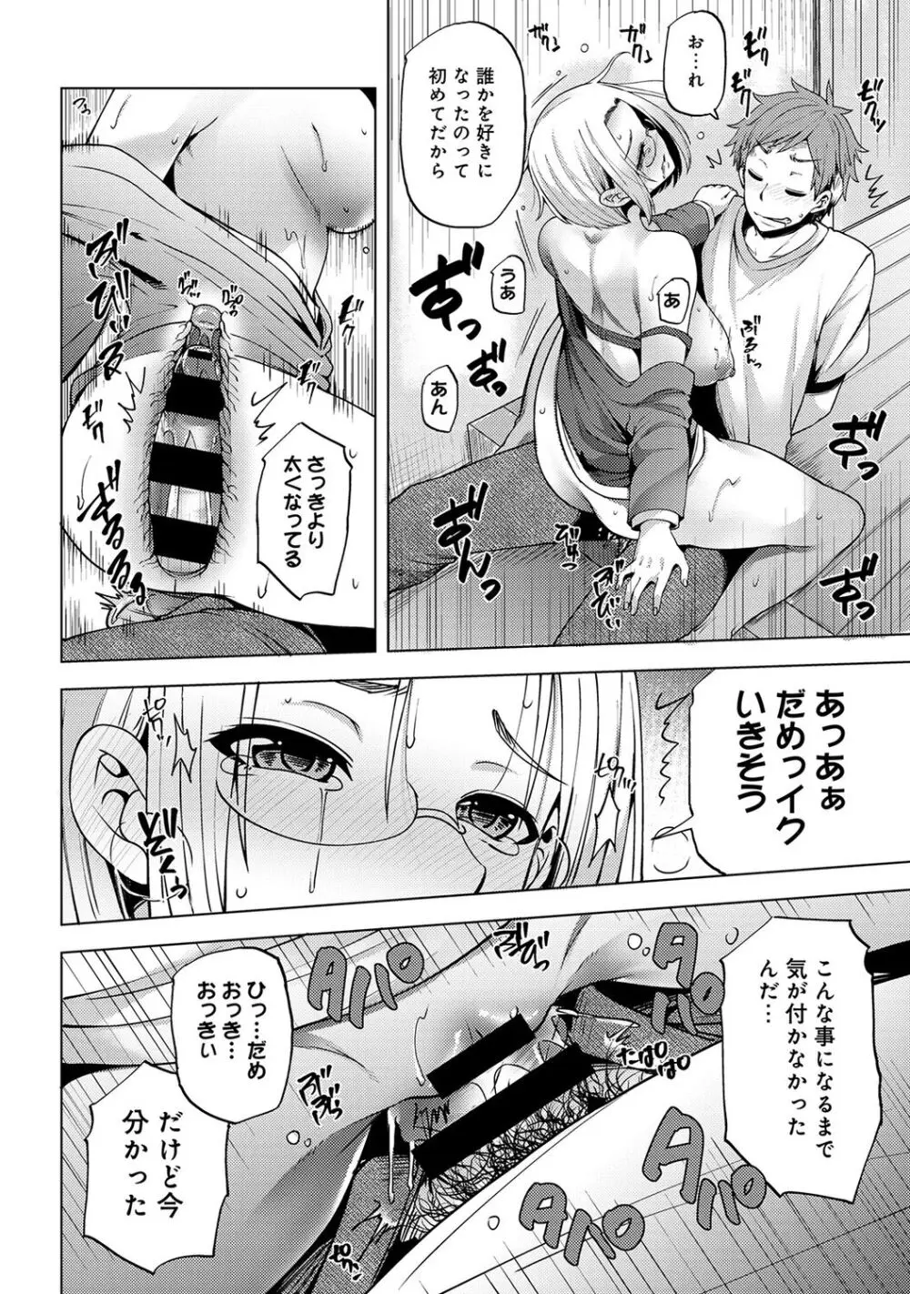 淫靡豊満な住民たち～おもらし少女、しかも処女～ Page.250