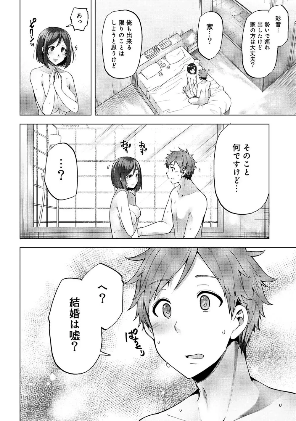 淫靡豊満な住民たち～おもらし少女、しかも処女～ Page.264