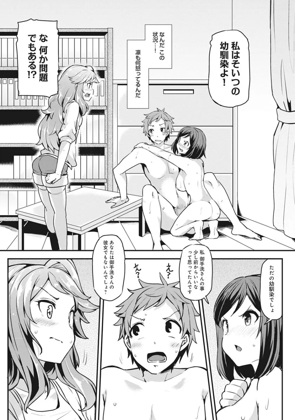 淫靡豊満な住民たち～おもらし少女、しかも処女～ Page.29