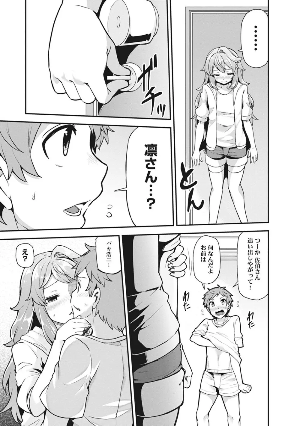 淫靡豊満な住民たち～おもらし少女、しかも処女～ Page.31