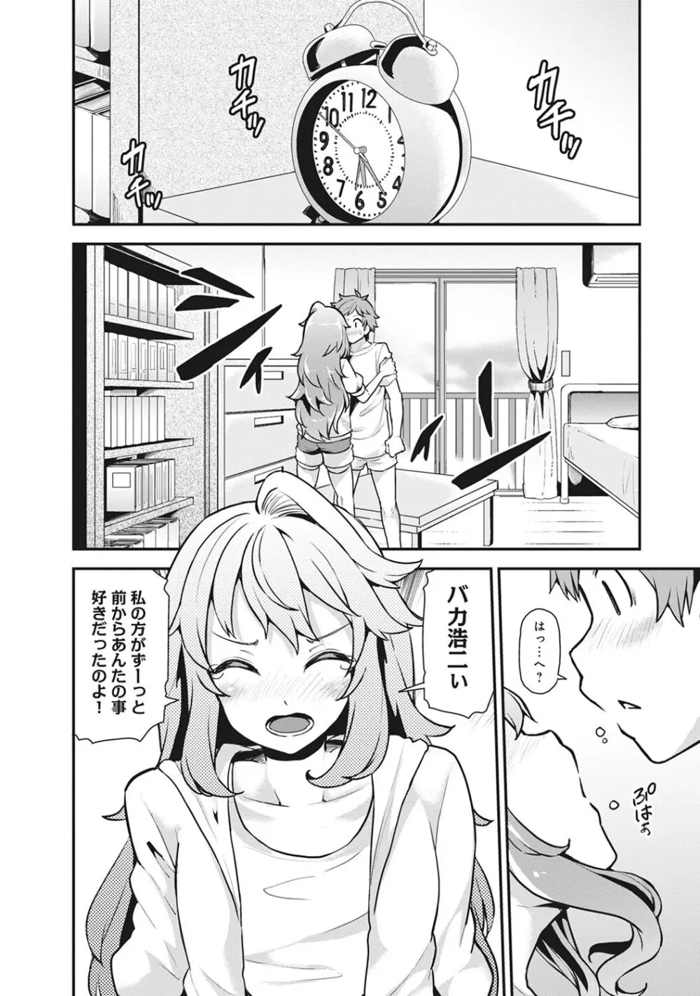 淫靡豊満な住民たち～おもらし少女、しかも処女～ Page.32