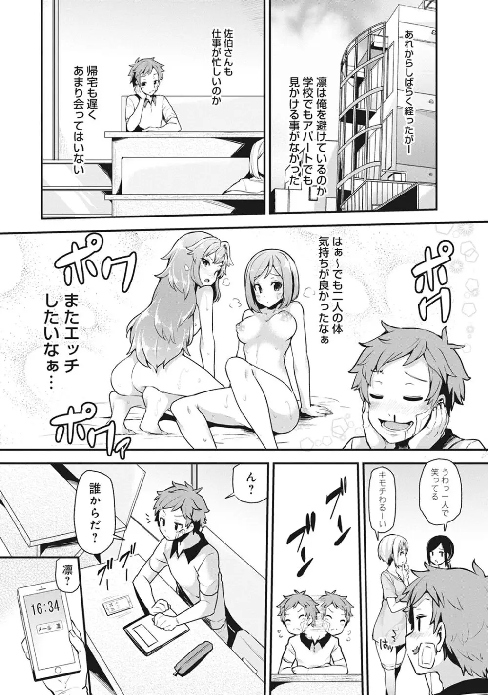 淫靡豊満な住民たち～おもらし少女、しかも処女～ Page.41