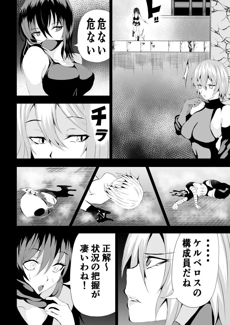 BLACK&ROSE ZERO ‐1‐ Page.38