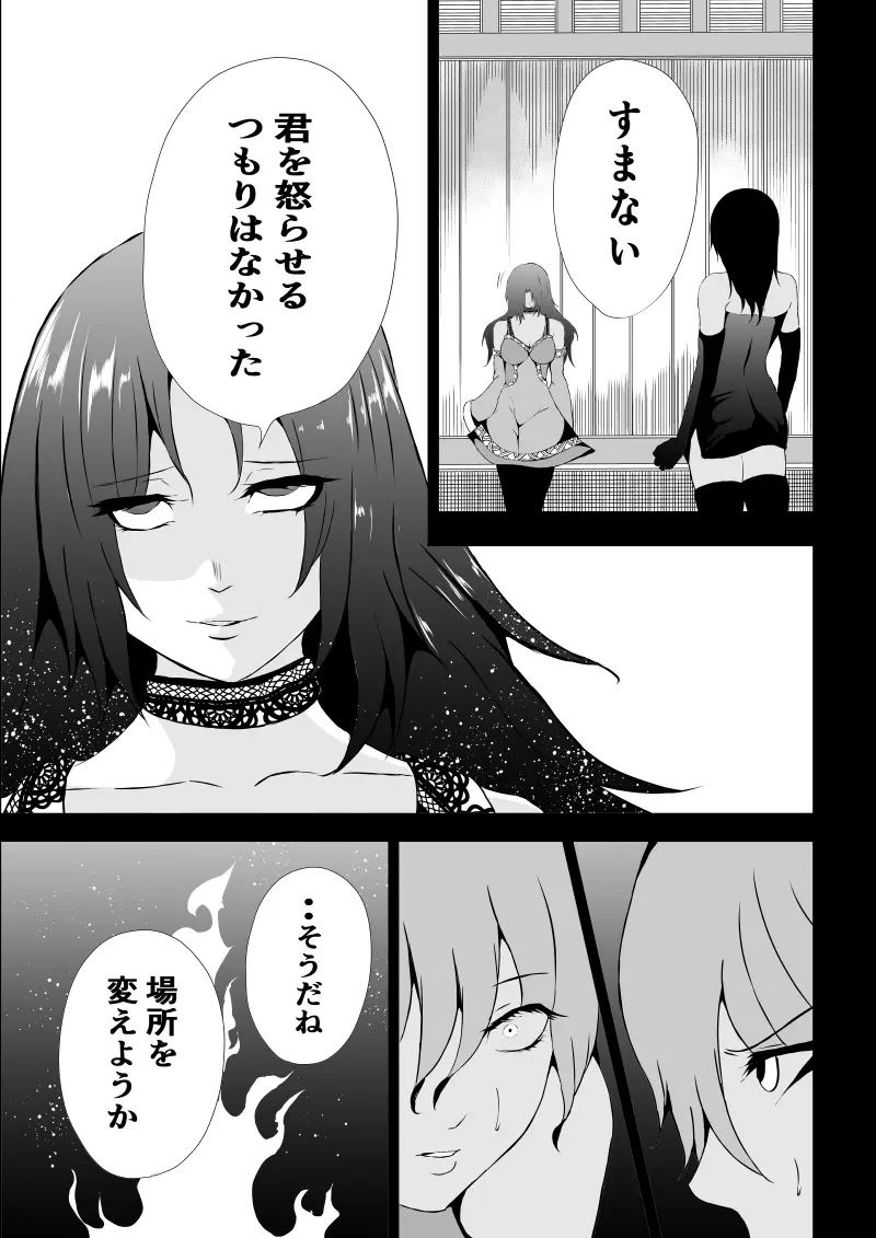 BLACK&ROSE ZERO ‐5‐ Page.19