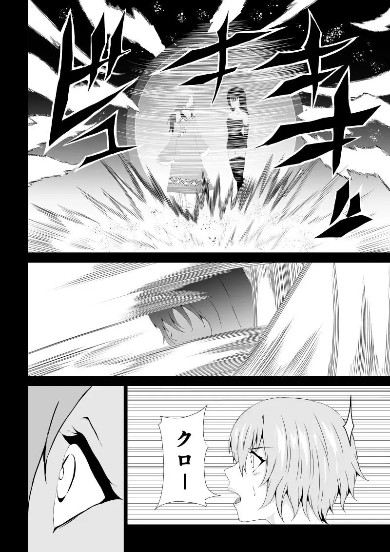 BLACK&ROSE ZERO ‐5‐ Page.20