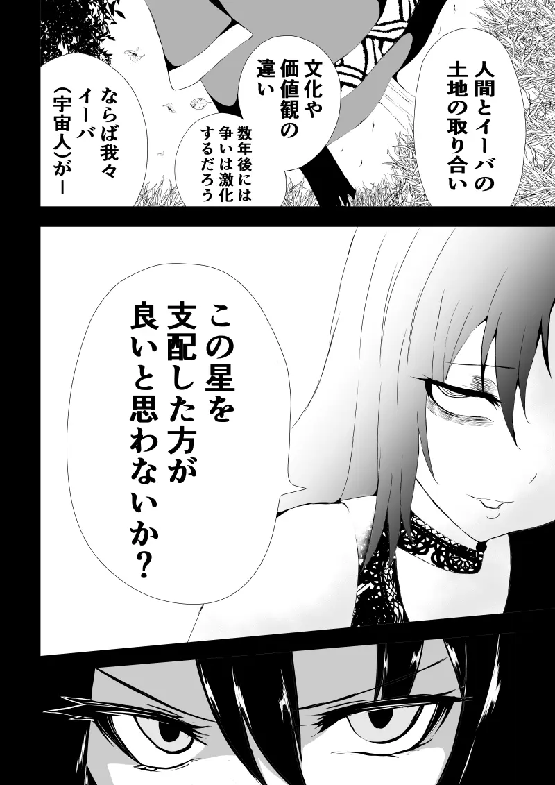 BLACK&ROSE ZERO ‐5‐ Page.32