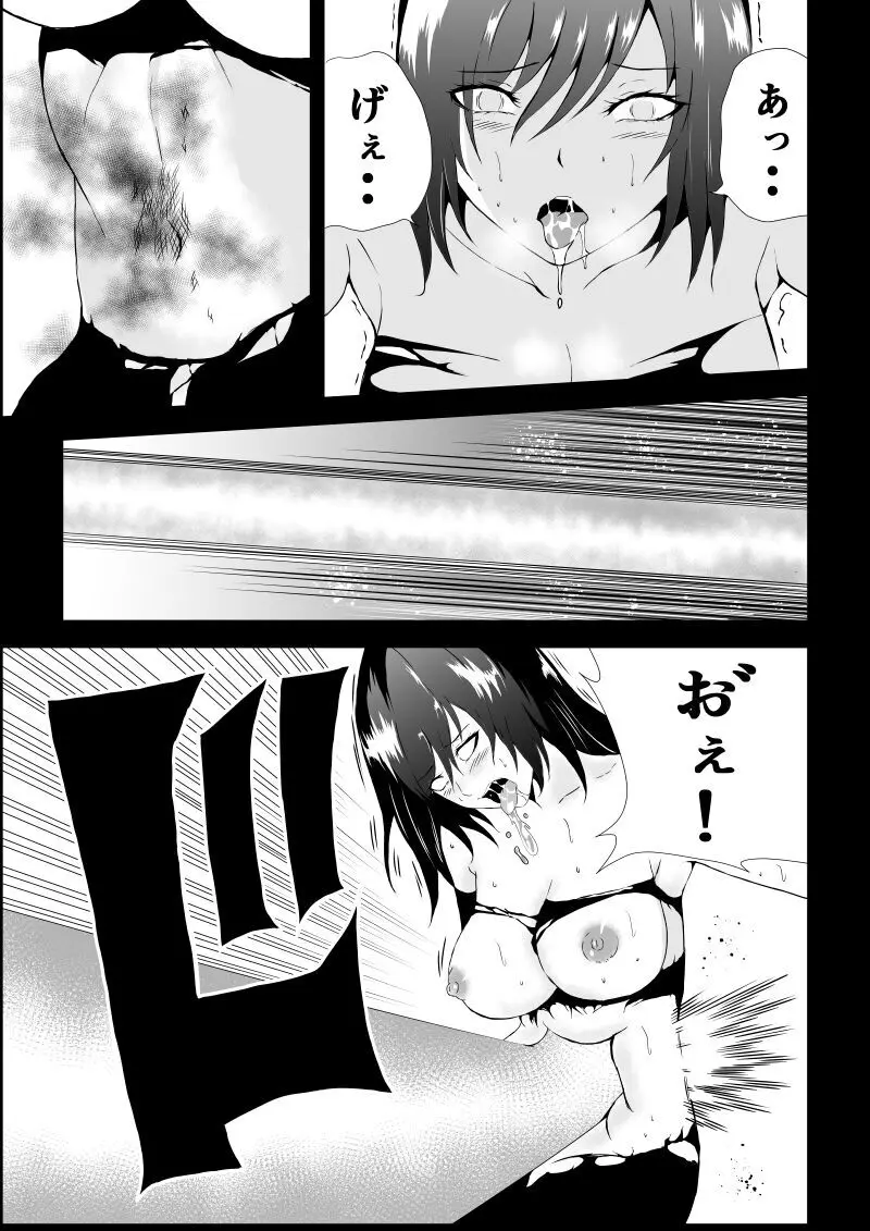 BLACK&ROSE ZERO ‐5‐ Page.53