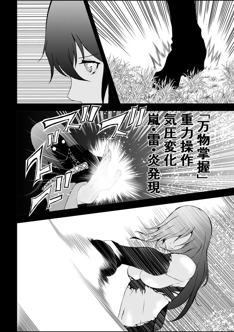 BLACK&ROSE ZERO ‐5‐ Page.60