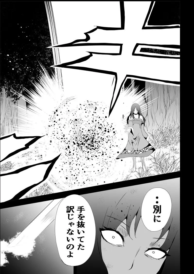 BLACK&ROSE ZERO ‐5‐ Page.61