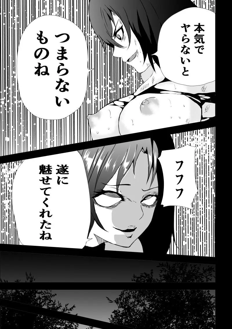 BLACK&ROSE ZERO ‐5‐ Page.63