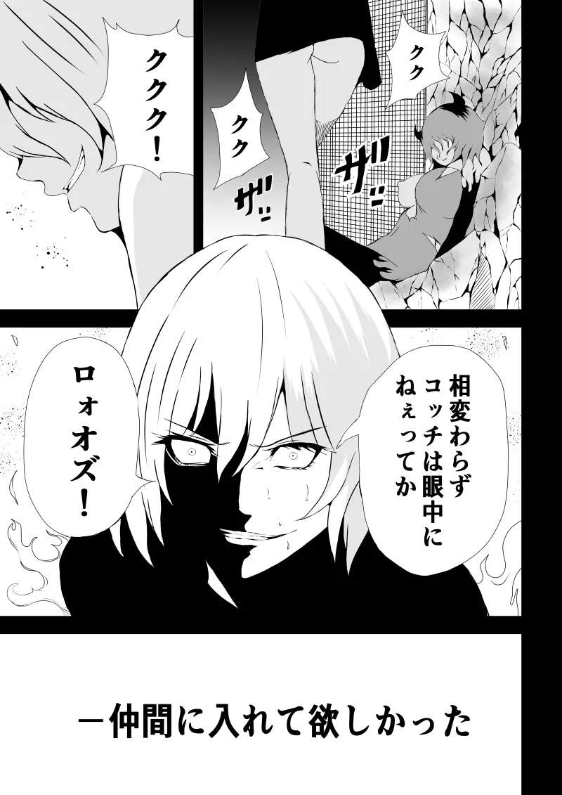 BLACK&ROSE ZERO ‐5‐ Page.65