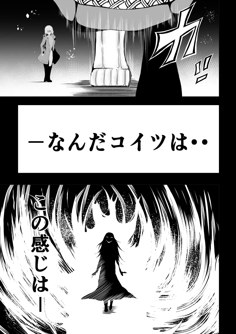 BLACK&ROSE ZERO ‐5‐ Page.7