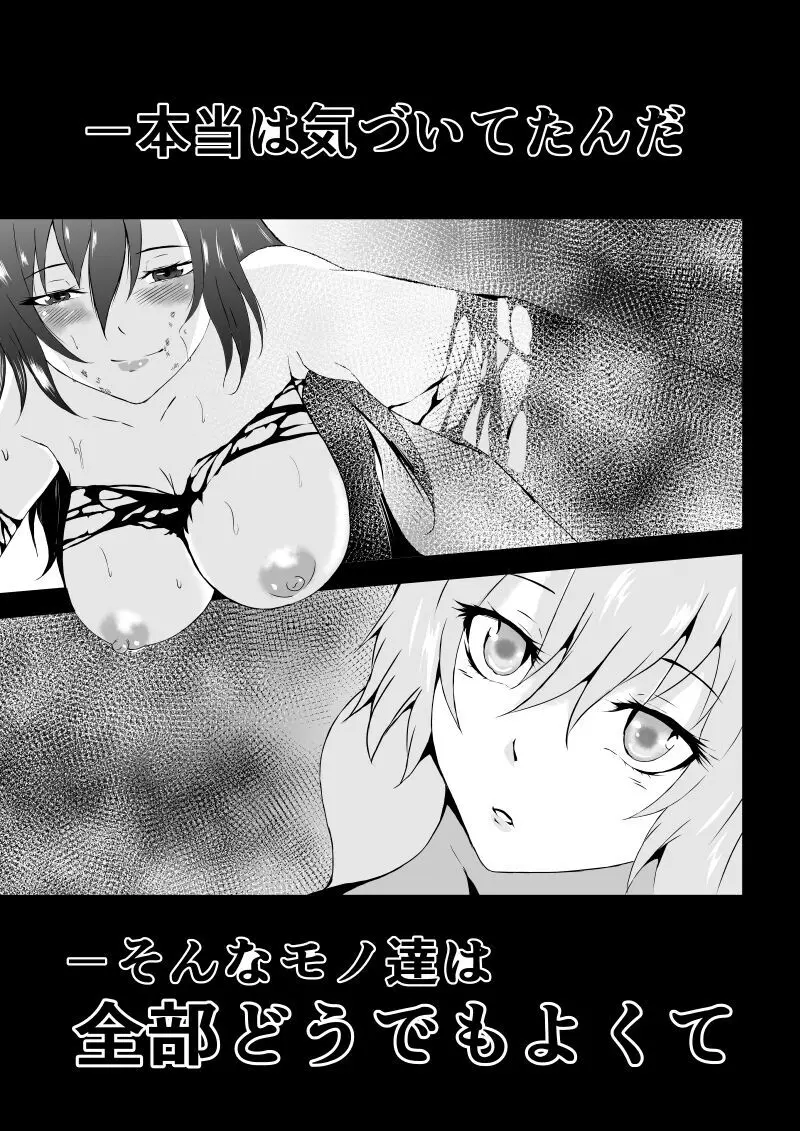 BLACK&ROSE ZERO ‐5‐ Page.71