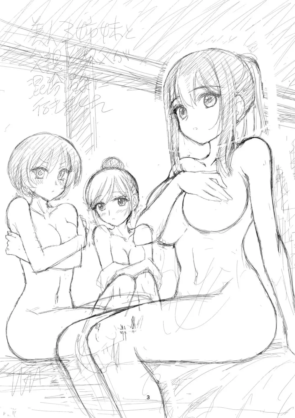 美人三姉妹と父親と叔父が混浴温泉に行きました。 Page.2