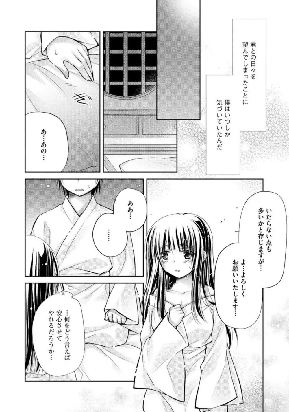 愛心レトロシズム 1 Page.12