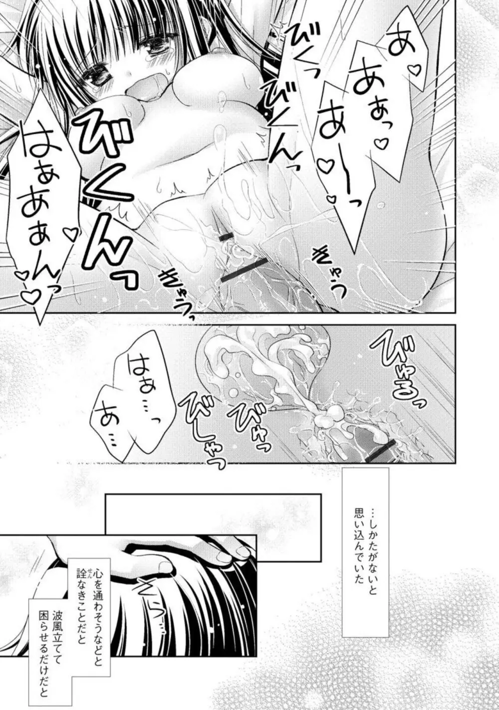 愛心レトロシズム 1 Page.21