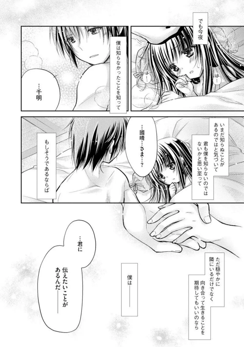 愛心レトロシズム 1 Page.22