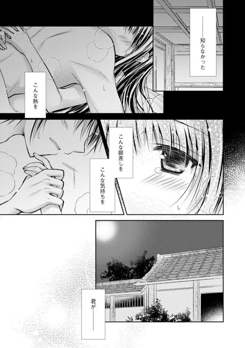 愛心レトロシズム 1 Page.3