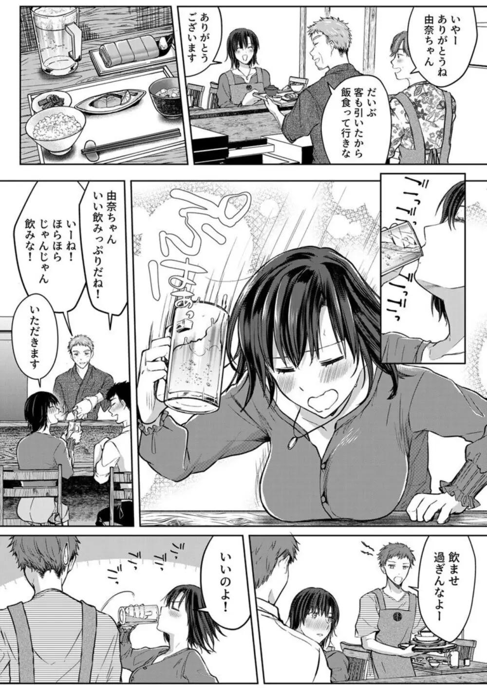 結婚間近の三十路OL、泥酔して帰宅後即セックスした相手は隣人でした!? 1-6 Page.152