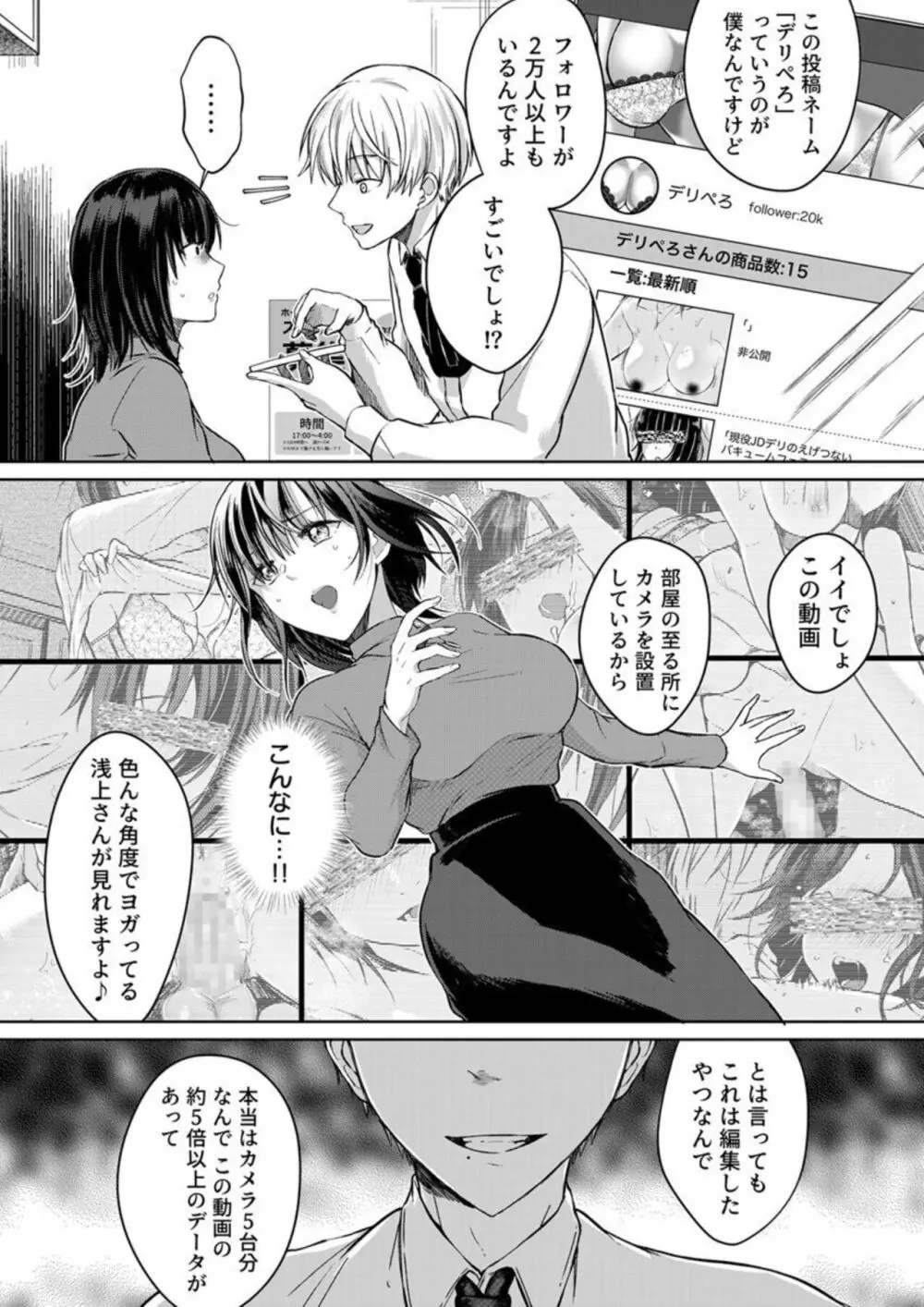 結婚間近の三十路OL、泥酔して帰宅後即セックスした相手は隣人でした!? 1-6 Page.32