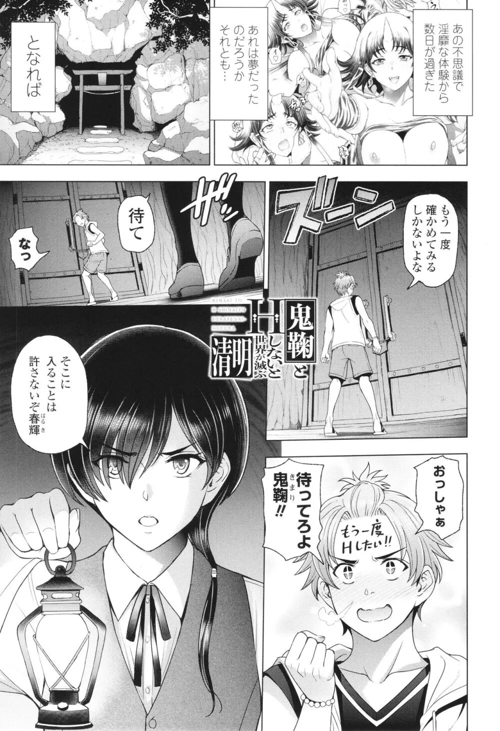 インシュウノクビキ + イラストカード Page.158