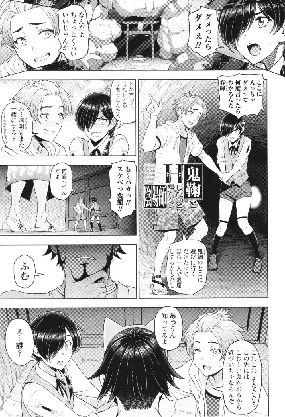 インシュウノクビキ + イラストカード Page.182