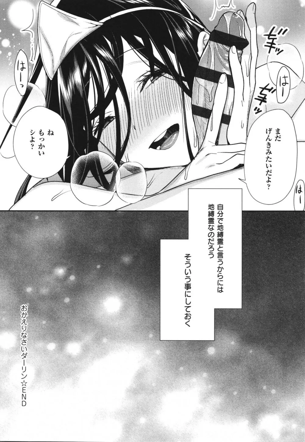 You & I + イラストカード Page.13