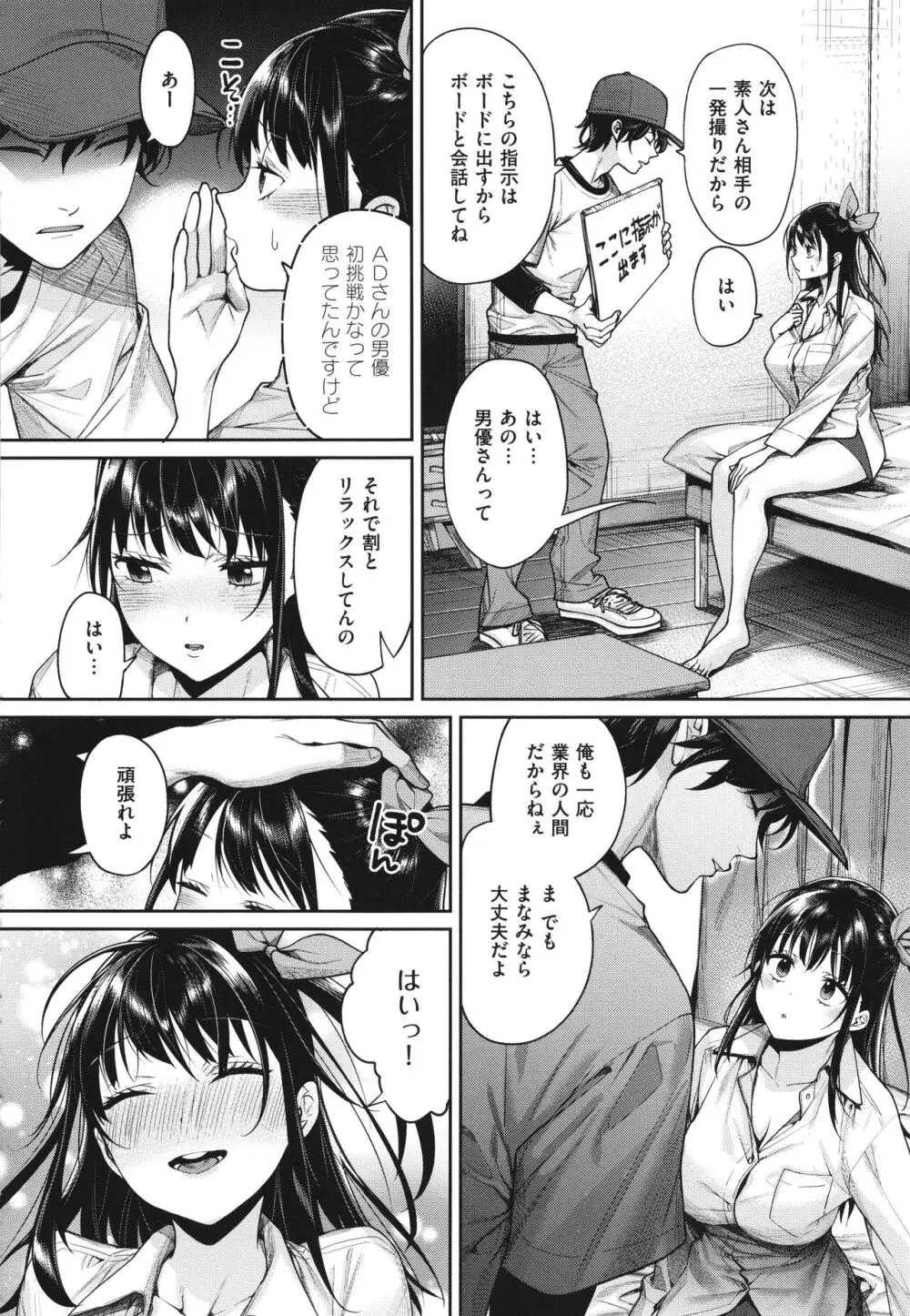 You & I + イラストカード Page.187