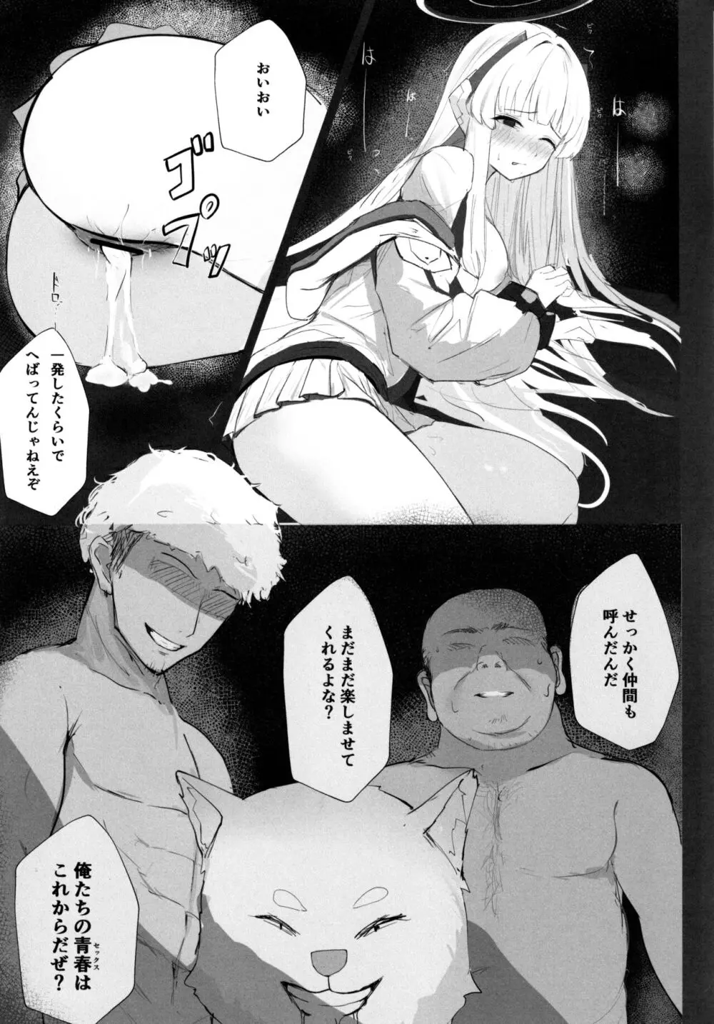 セミナー書記ががんばる本 Page.14