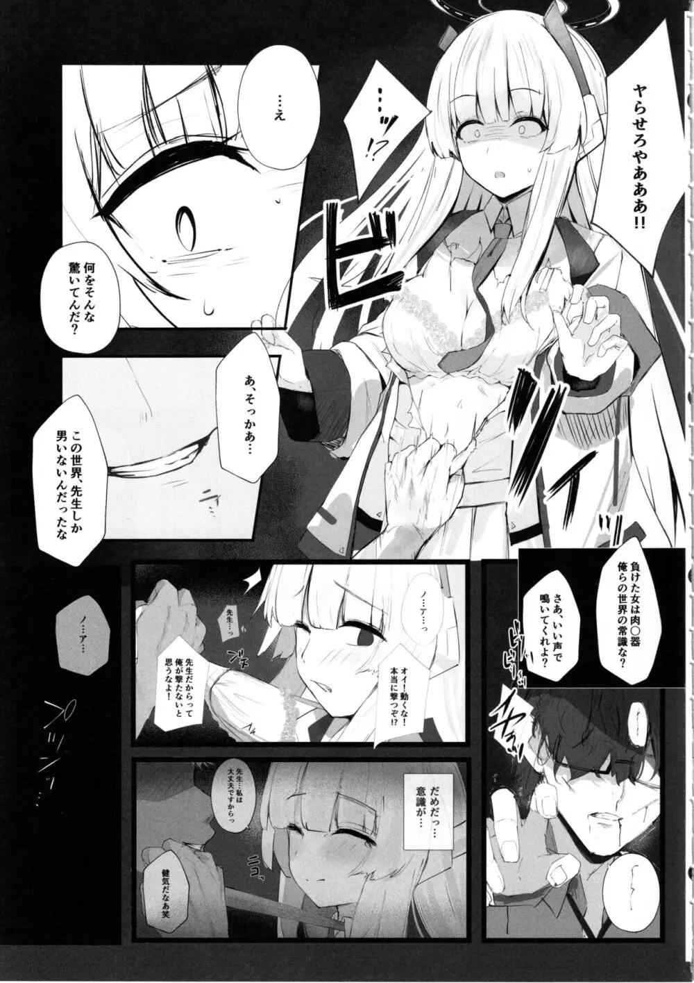 セミナー書記ががんばる本 Page.4