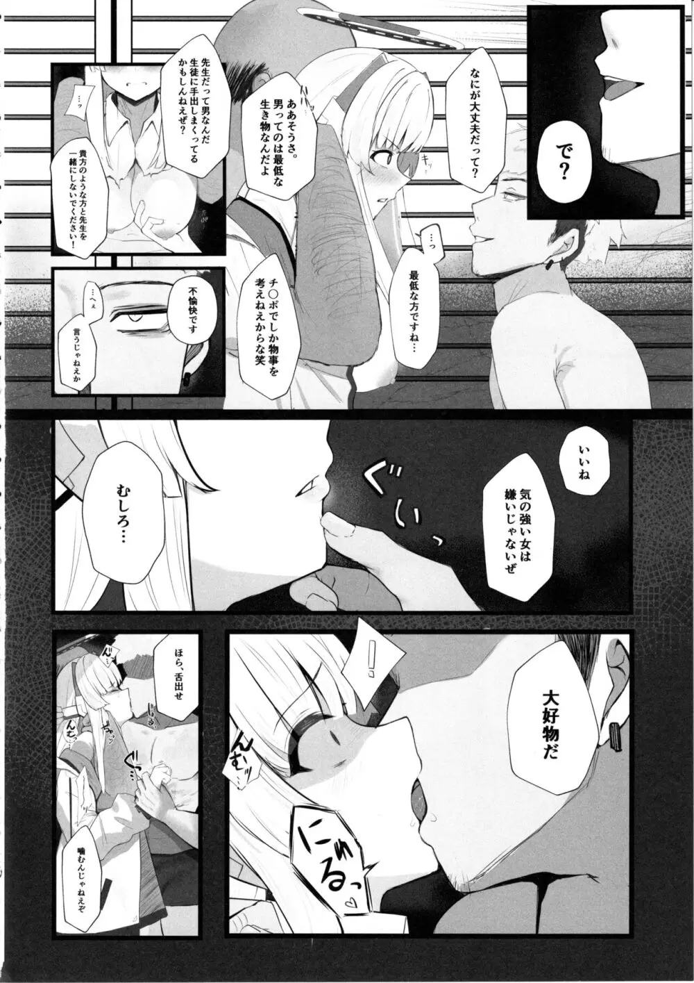 セミナー書記ががんばる本 Page.5