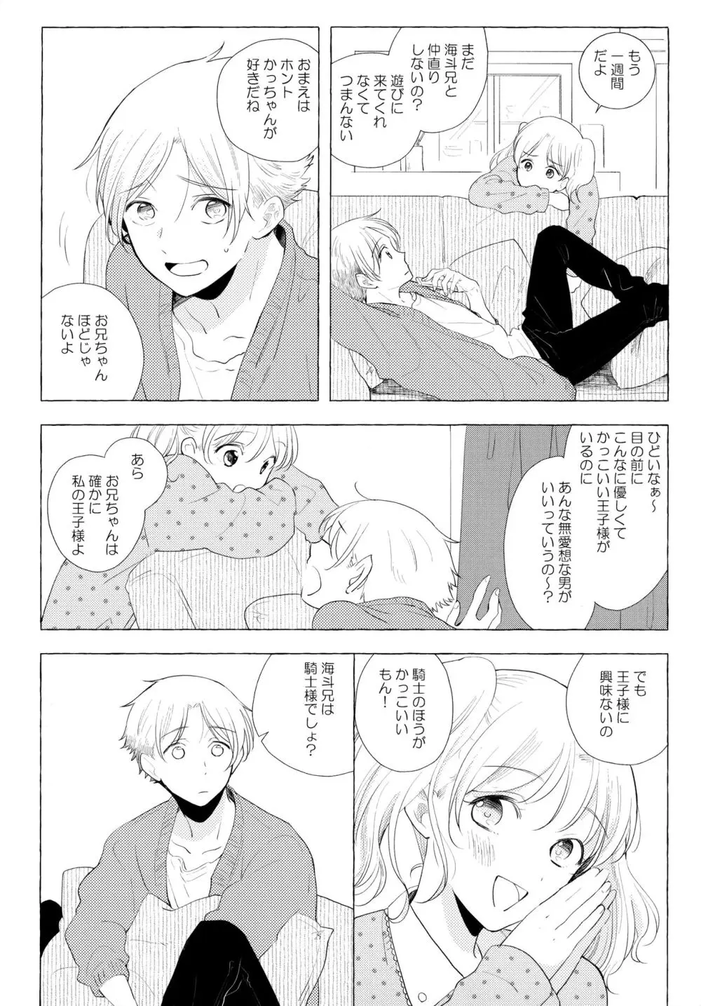 オレノスキキミノスキキミガスキ Page.63