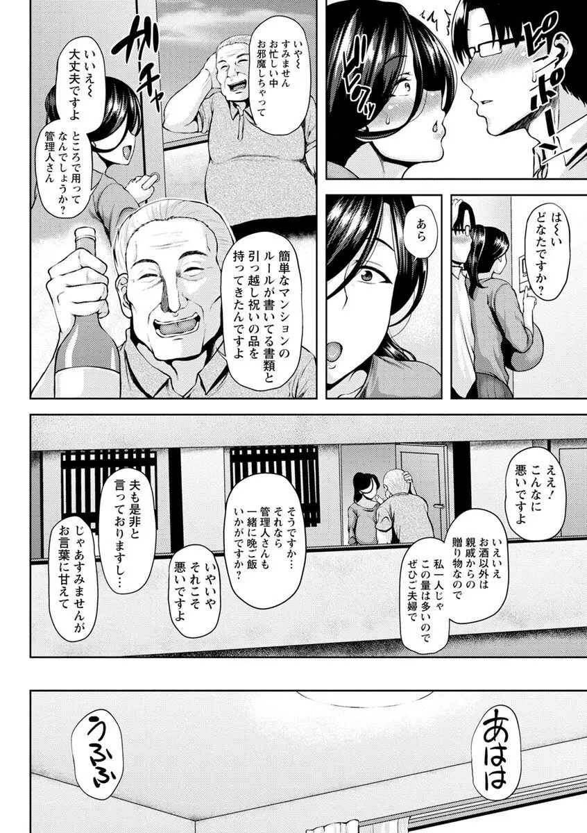 侵艶インモラル Page.190