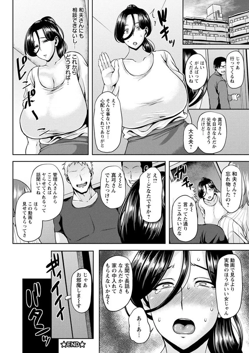 侵艶インモラル Page.208