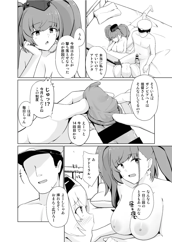 なぐさめステイツ Page.14