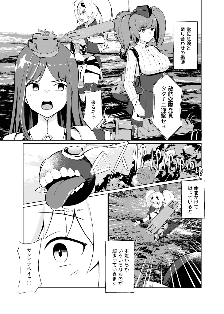 なぐさめステイツ Page.3