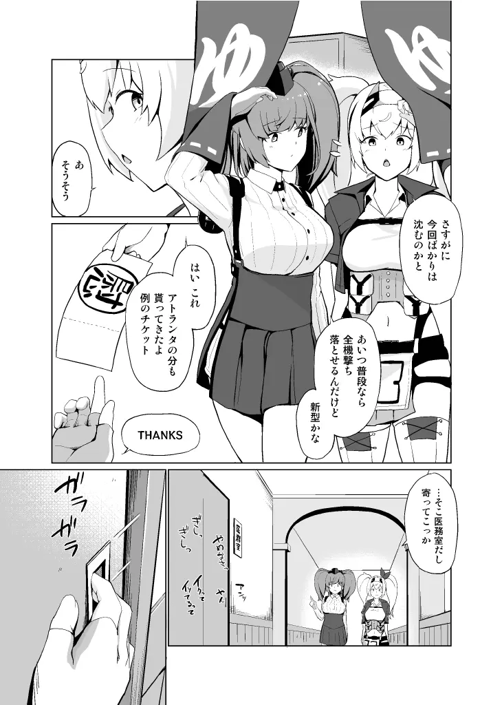 なぐさめステイツ Page.5