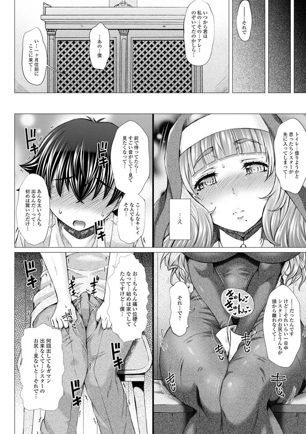 極上牝便器 Page.12