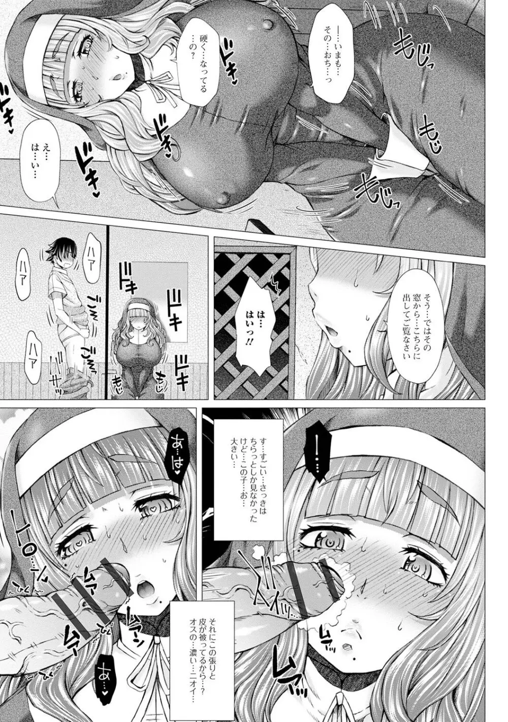 極上牝便器 Page.13