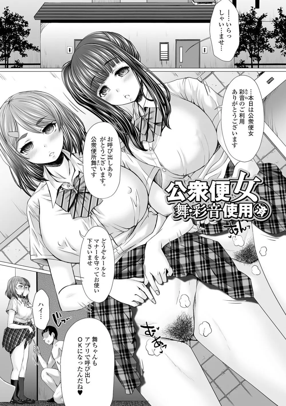 極上牝便器 Page.75