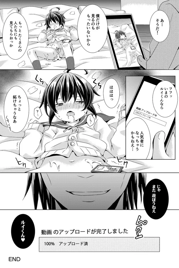 るしちらんど短編集 Page.79