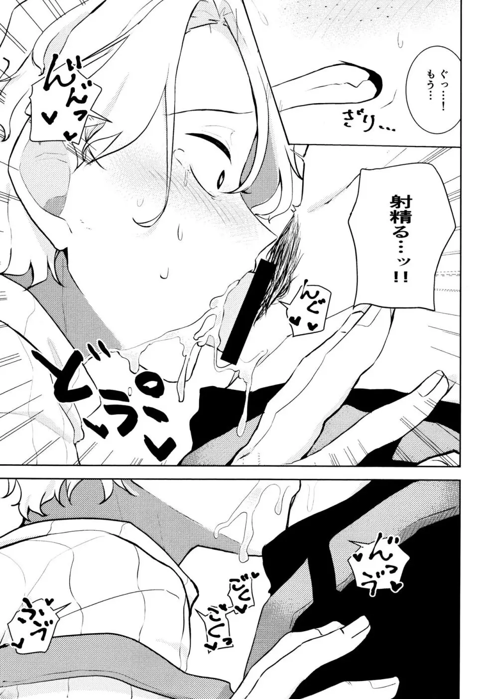 ふゆとニットとエプロンと Page.11