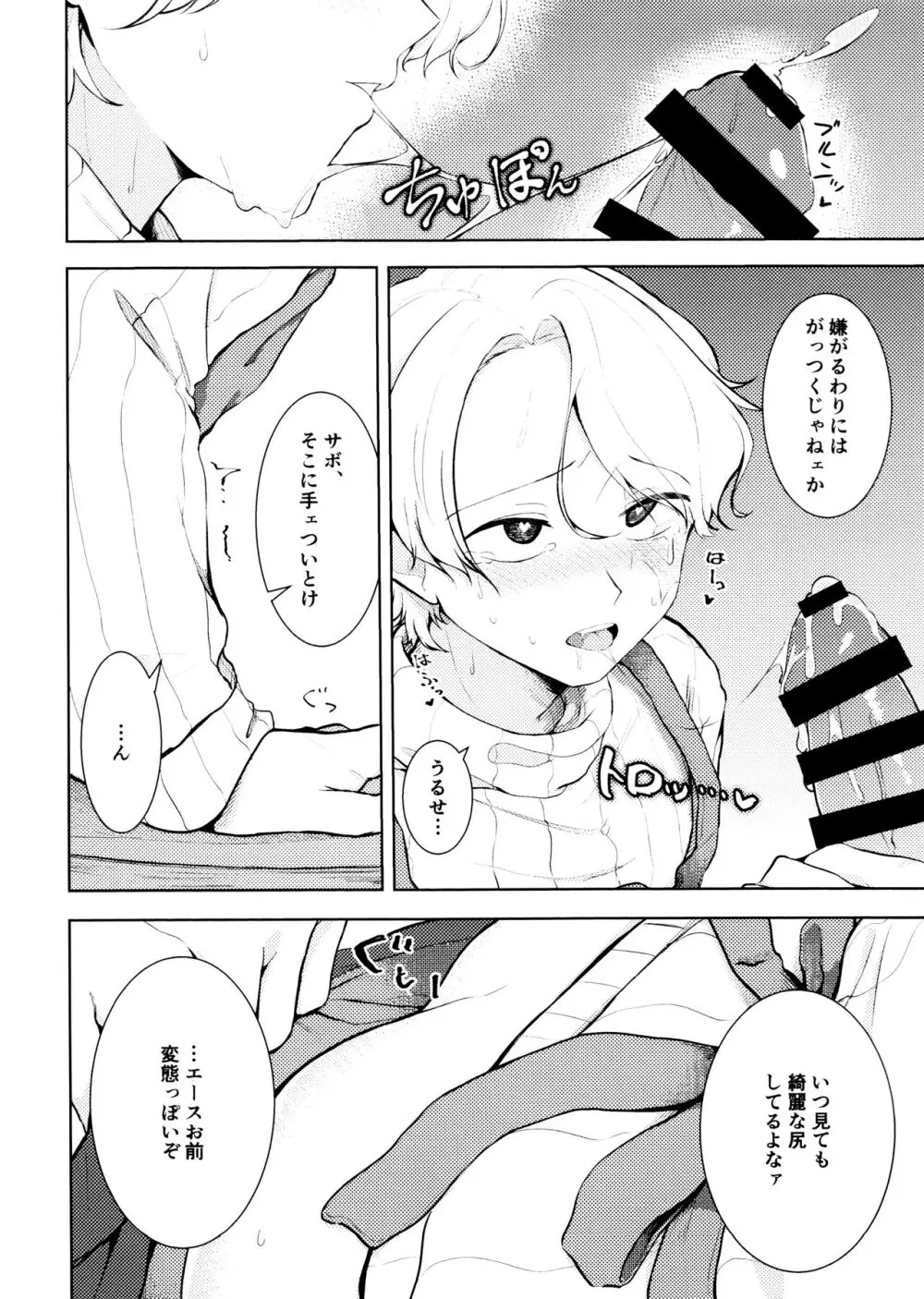 ふゆとニットとエプロンと Page.12