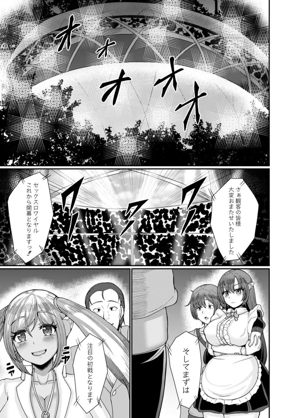 COMIC 快艶 VOL.09 Page.107