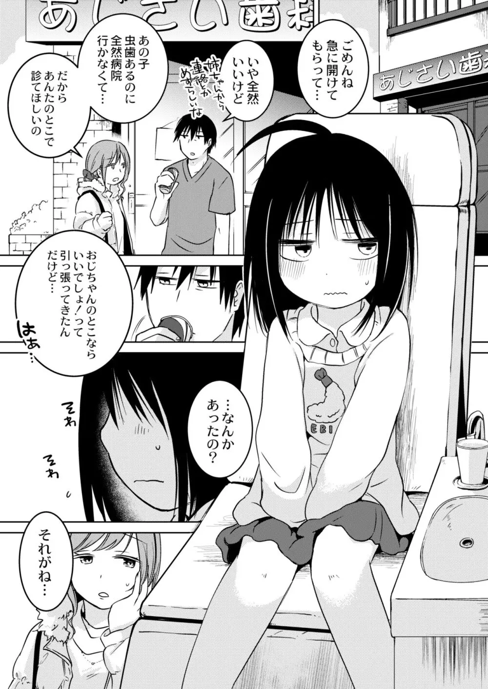 COMIC 快艶 VOL.09 Page.149