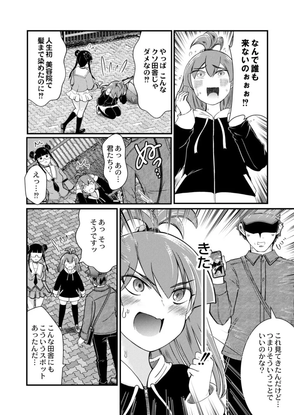 COMIC 快艶 VOL.09 Page.180