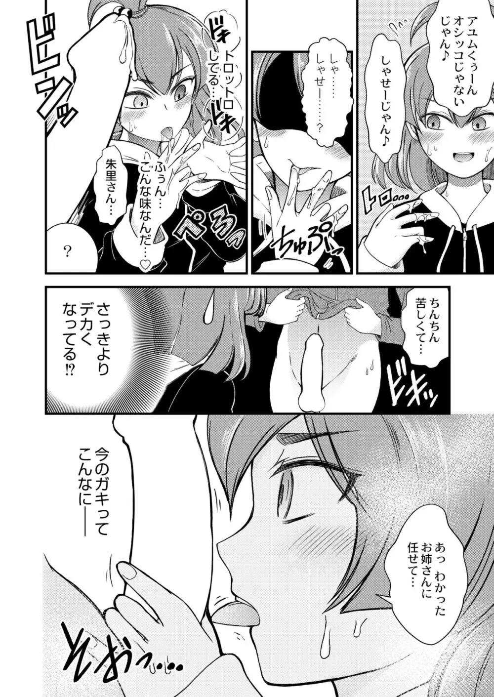 COMIC 快艶 VOL.09 Page.188