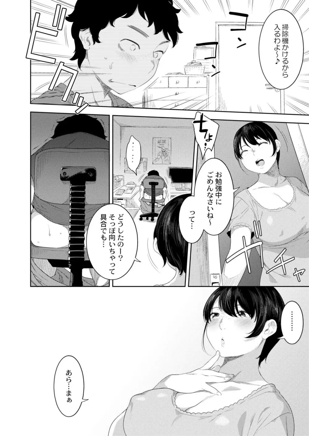 COMIC 快艶 VOL.09 Page.212