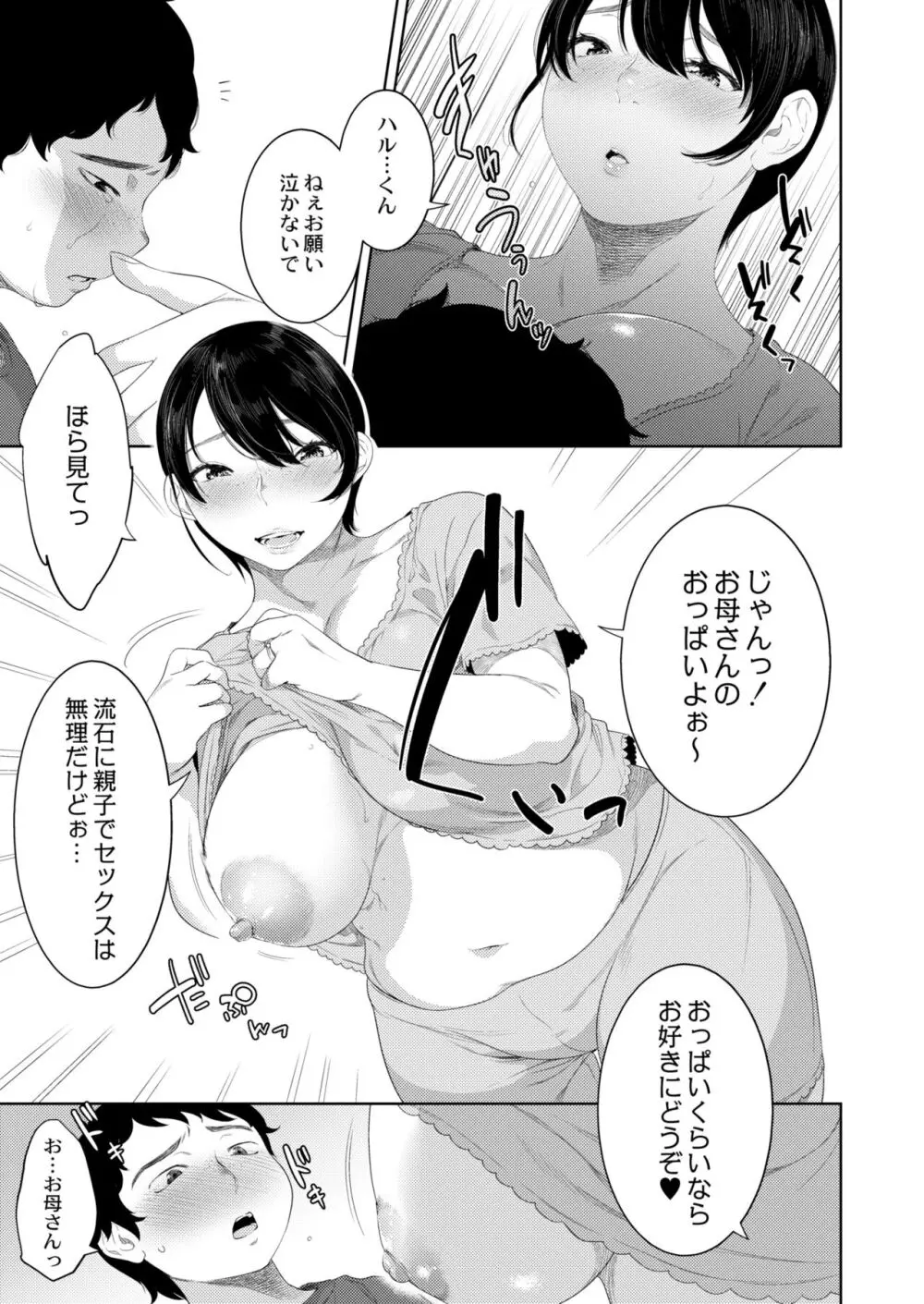 COMIC 快艶 VOL.09 Page.217