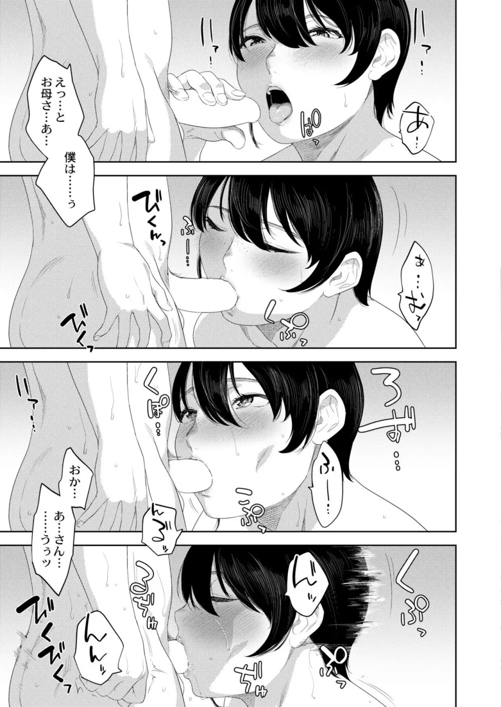 COMIC 快艶 VOL.09 Page.225